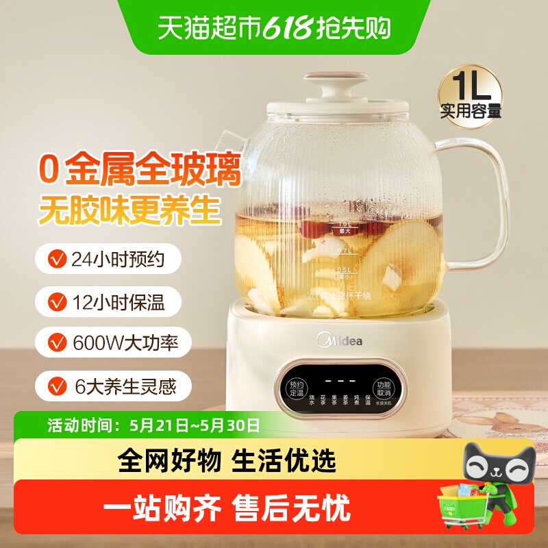 美的全玻璃恒温养生壶家用多功能办公室小型煮茶壶电热水壶纯玻璃