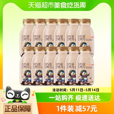 光明巧克努力营养低温风味牛乳饮品250ml*12瓶优质奶源顺丰包邮