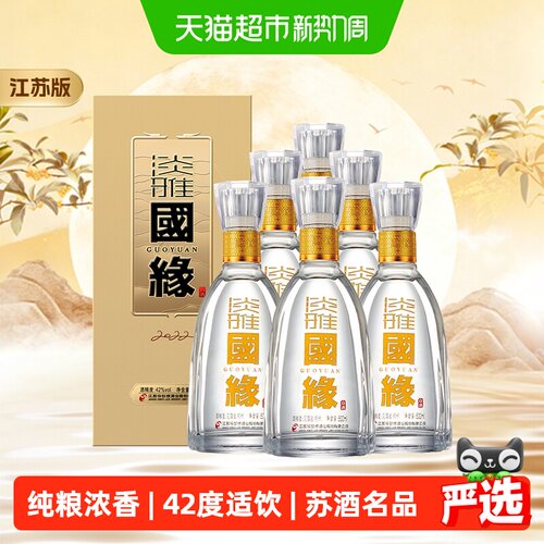 今世缘匠心酿造国缘淡雅42度浓香