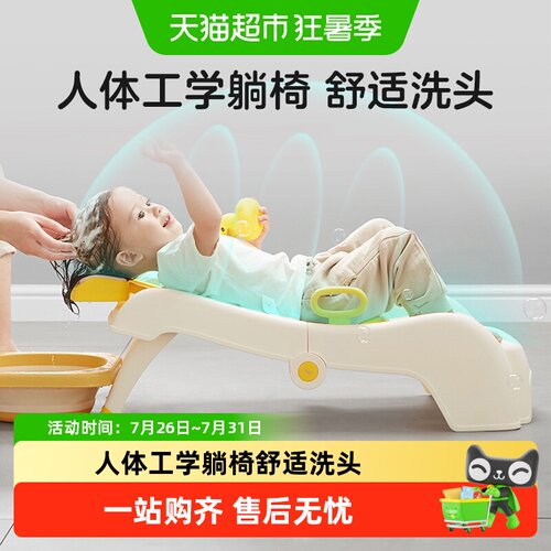 KUB可优比儿童洗头躺椅不湿衣