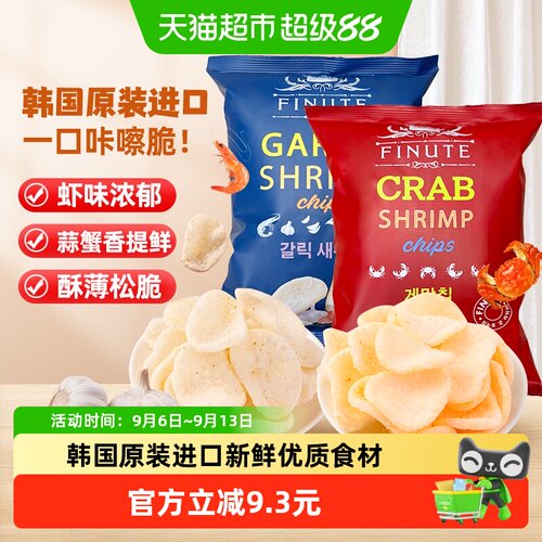 趣莱福韩国薯片82g×2包休闲零食