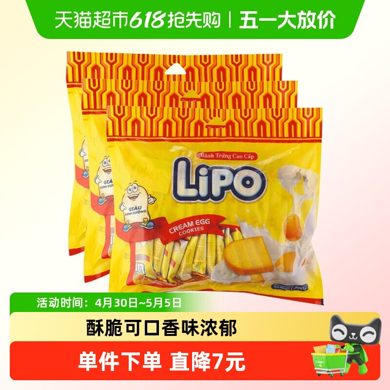 年货百亿补贴会场越南Lipo原味面包干300g*3袋零食大礼包出游小吃