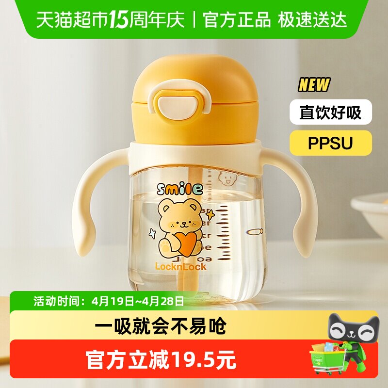 乐扣乐扣学饮杯宝宝PPSU直饮吸管奶瓶一岁以上儿童水杯家用牛奶杯