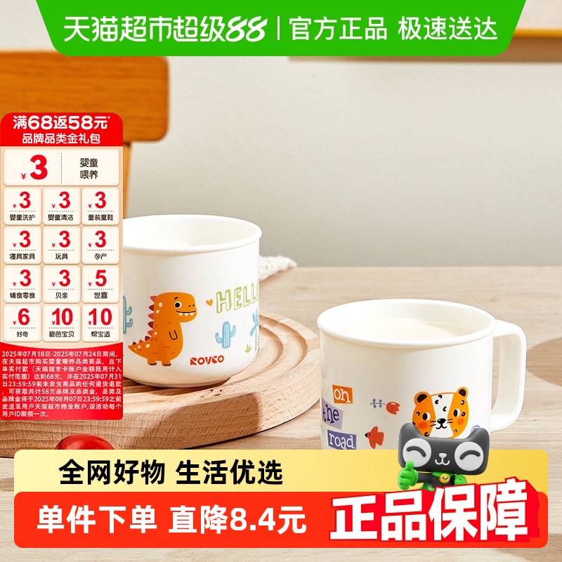 日康儿童水杯牛奶杯婴儿宝宝幼儿园喝水训练果汁杯子家用刷牙杯