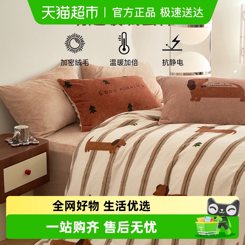 多喜爱卡通珊瑚绒四件套冬季