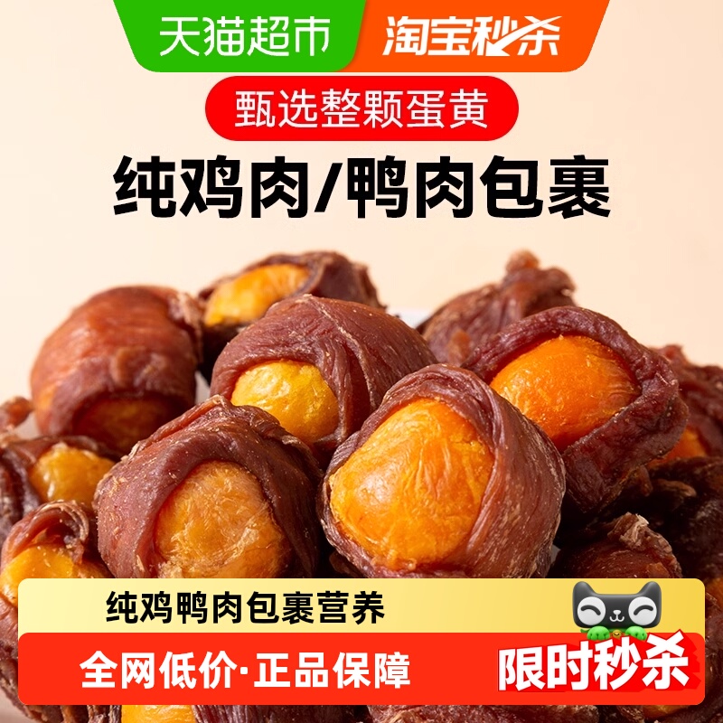 嬉皮狗宠物狗狗肉干绕蛋黄零食