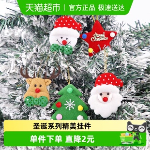 饰品雪人老人小挂件 panavi圣诞树装 素装 圣诞节元 5个 饰配件配饰