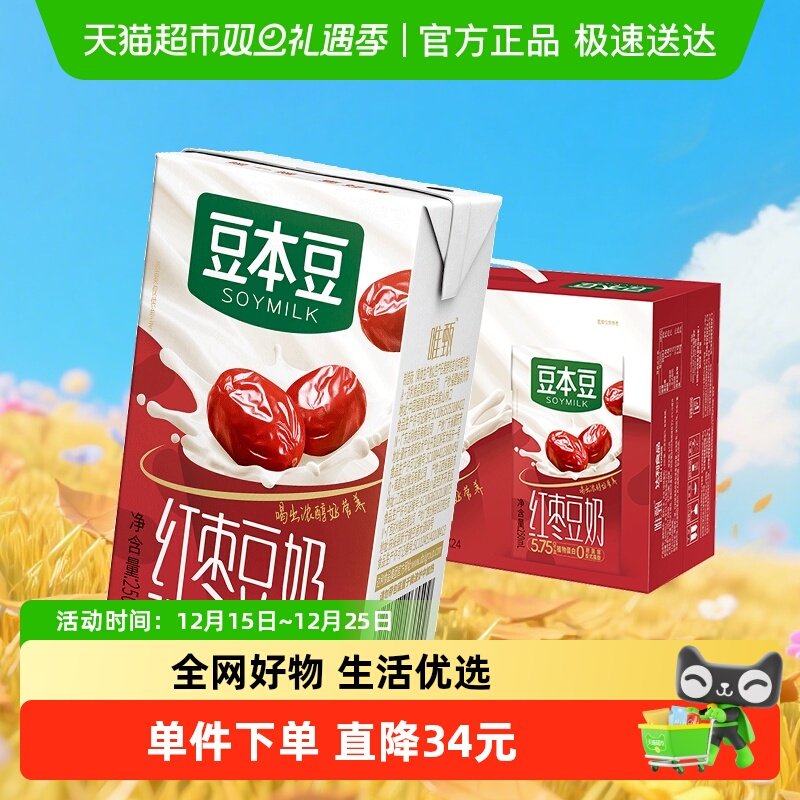 豆本豆红枣味豆奶250ml×24盒