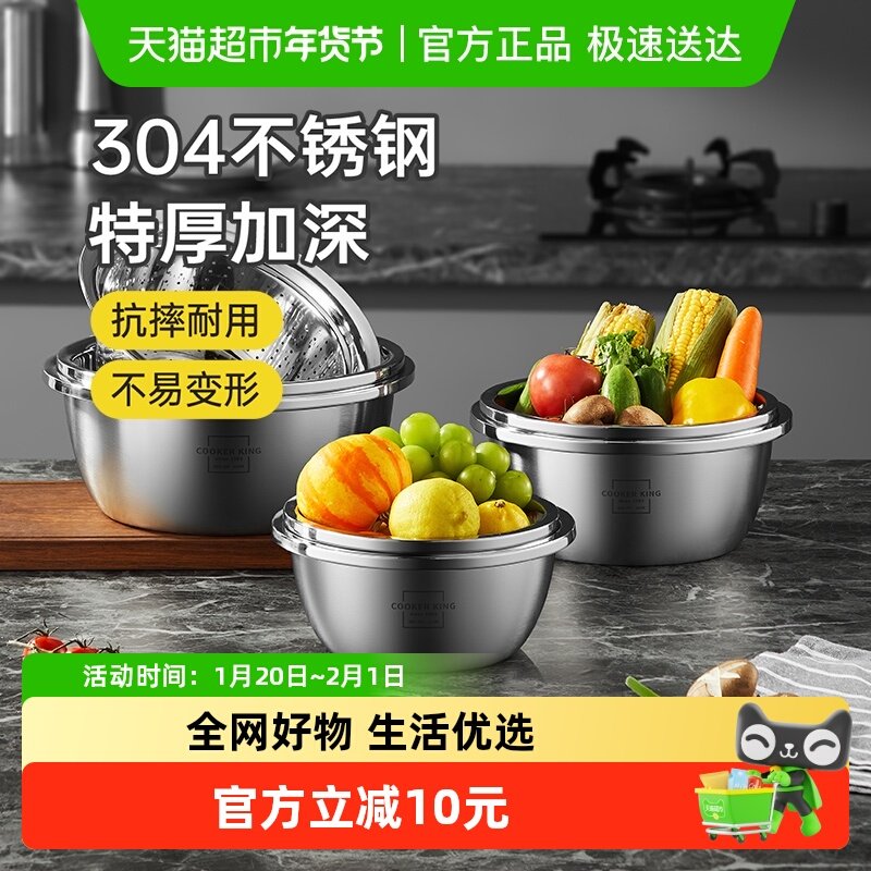 包邮炊大皇304不锈钢盆筛可组合套装家用多规格厨房洗菜盆沥水篮,餐饮具,盆,淘宝优惠券,粉丝福利购,淘宝优惠卷