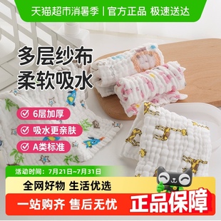洁丽雅毛巾童巾A类纱布巾幼儿园宝宝口水方巾凑单1条儿童擦嘴巾