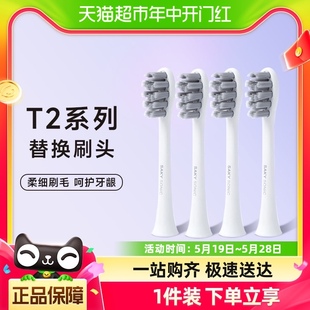 舒客舒克声波电动牙刷头替换刷头T系列通用T1 T3适用