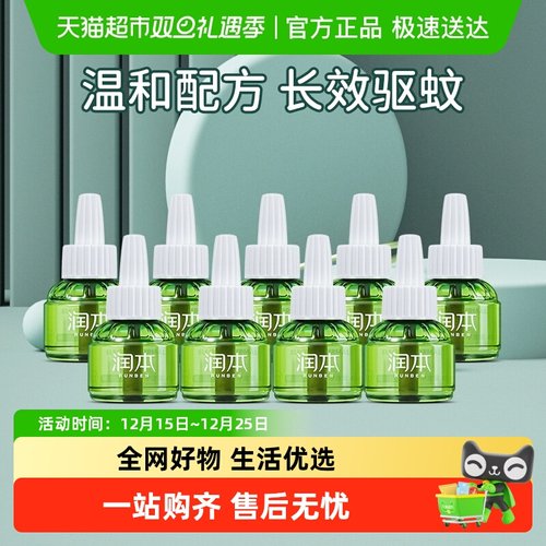 润本无味电热驱蚊蚊香液