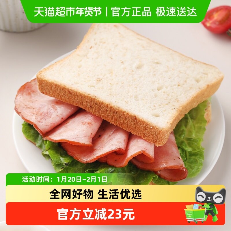 吉野物语低脂火腿片健身轻食代餐三明治即食高蛋白早餐60g*12包,水产肉类/新鲜蔬果/熟食,其它生肉制品,淘宝优惠券,粉丝福利购,淘宝优惠卷