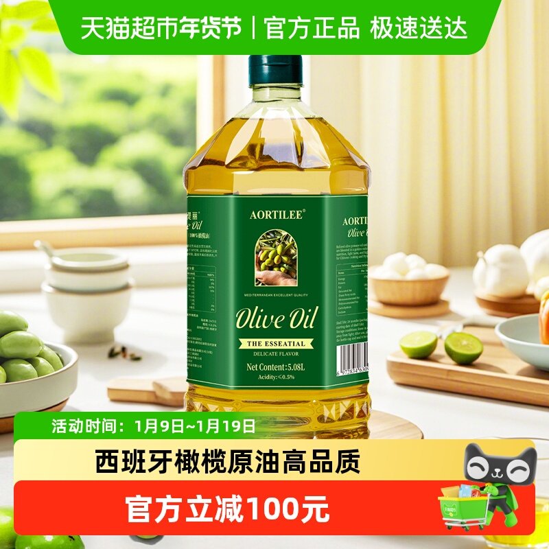 欧缇丽纯正橄榄油5.08L含特级初榨橄榄油凉拌热炒烹饪耐高温,粮油调味/速食/干货/烘焙,橄榄油,淘宝优惠券,粉丝福利购,淘宝优惠卷