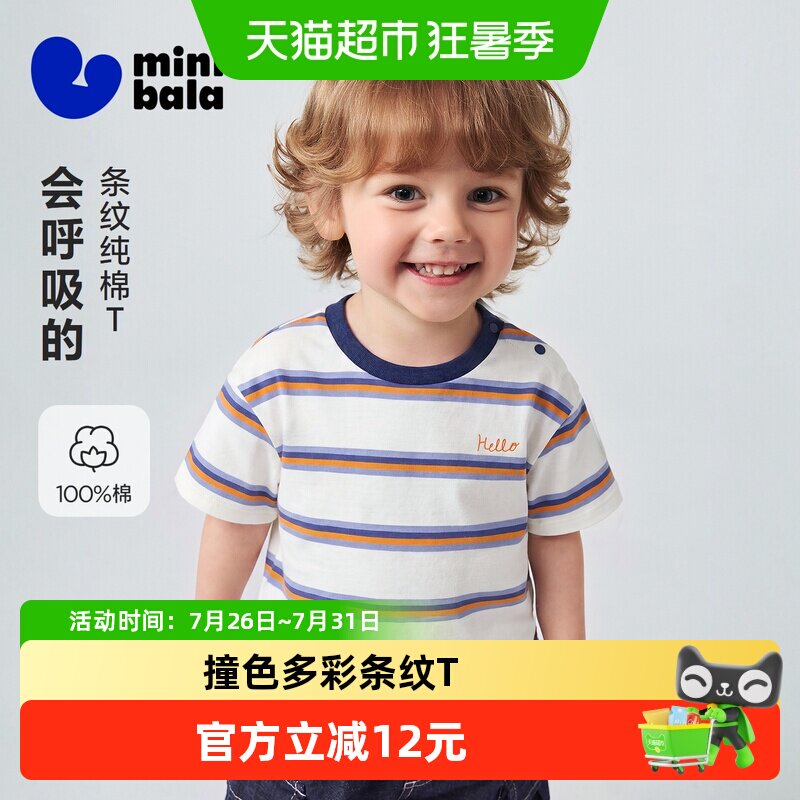 MiniBala男女童短袖T恤