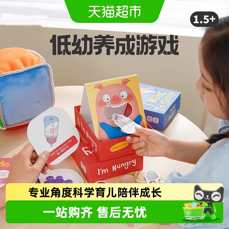 TOI图益儿童桌面游戏幼儿早教桌游1盒益智玩具男孩女孩亲子互动