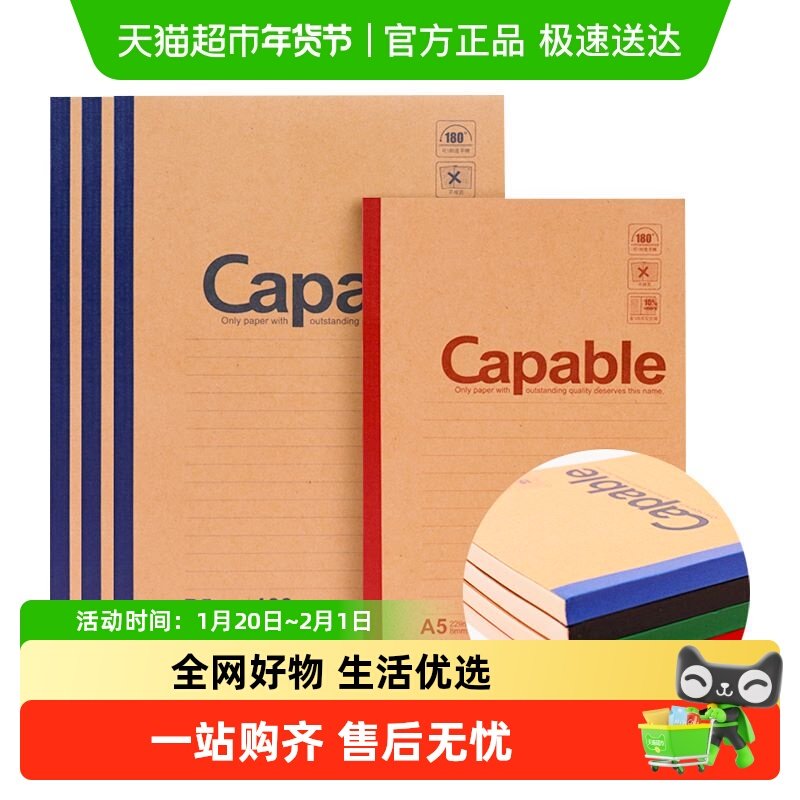 晨光笔记本子简约学生文艺精致复古牛皮纸记事本商务办公加厚练习,文具电教/文化用品/商务用品,笔记本/记事本,淘宝优惠券,粉丝福利购,淘宝优惠卷