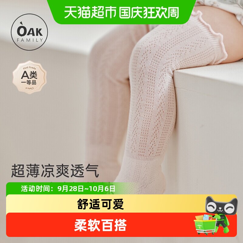 OAKFAMILY春夏新款幼儿袜子