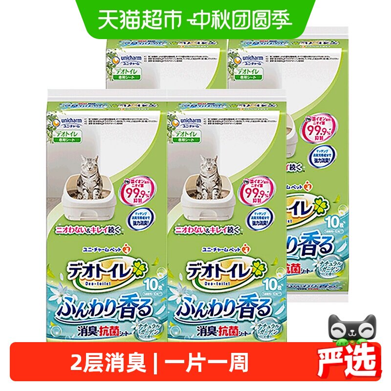 GAINES佳乐滋日本尿垫10片*4包图片