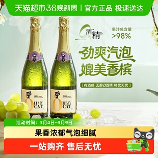 西班牙进口甜白起泡酒甜红葡萄汁饮料无醇无酒精礼盒送礼