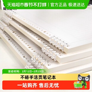 维克多利不硌手活页本A4A5B5简约笔记本考研可拆卸活页芯方格替芯