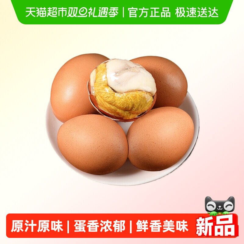 晨诚活珠子即食