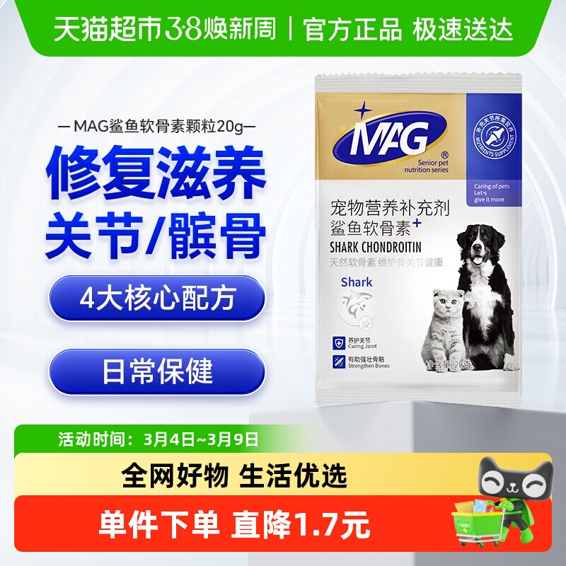 MAG����ר�������������ճ������ؽ�Ȯ��20g*2 6.56Ԫ