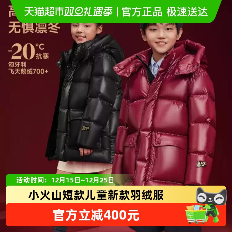 高梵短款男女童新款鹅绒服羽绒服
