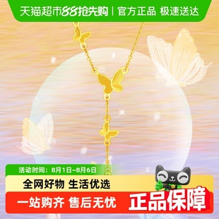 周大福精美立體蝴蝶流蘇足金黃金吊墜項鏈女計價EOF1058