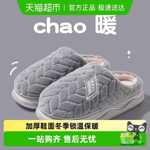 暖之缘居家休闲保暖加绒棉拖鞋