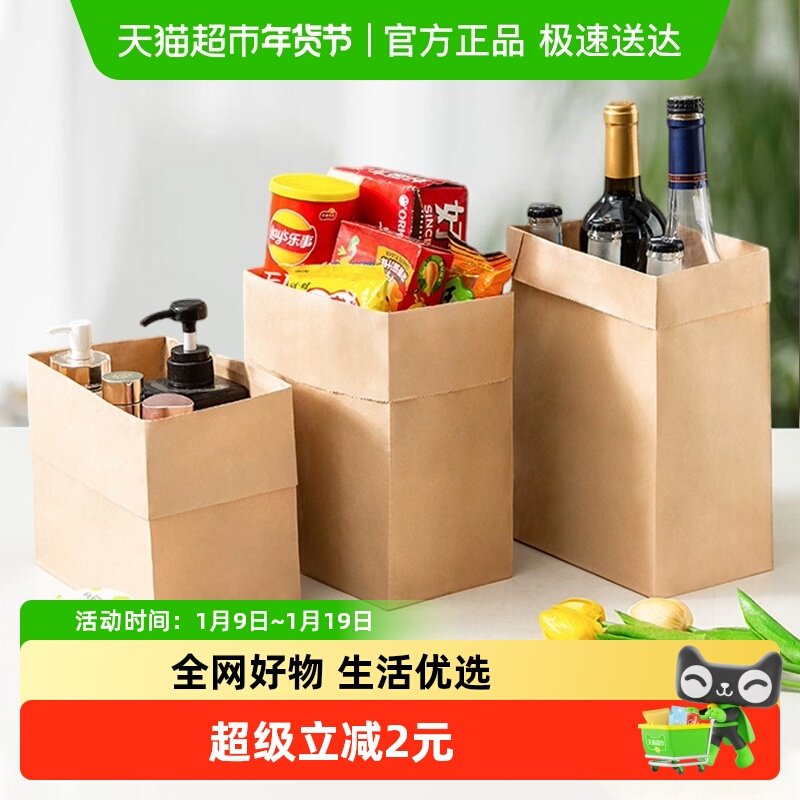 包邮加厚牛皮纸包装袋冰箱果蔬收纳袋打包纸袋子