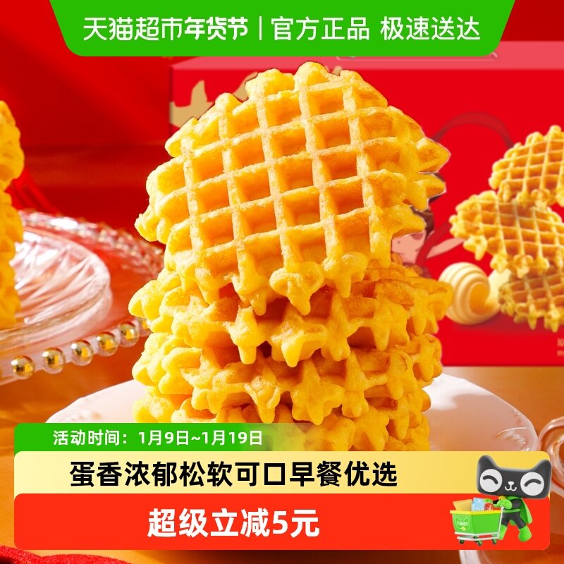 丹夫华夫饼格乐原味营养早餐糕点心小面包蛋糕礼盒充饥零食540g