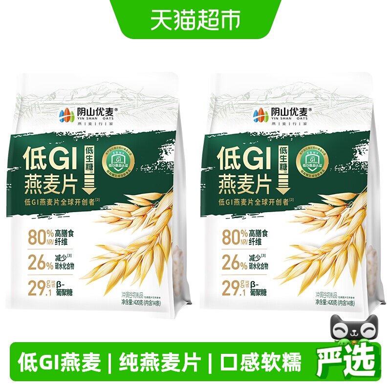 阴山优麦低GI燕麦片420g*2袋
