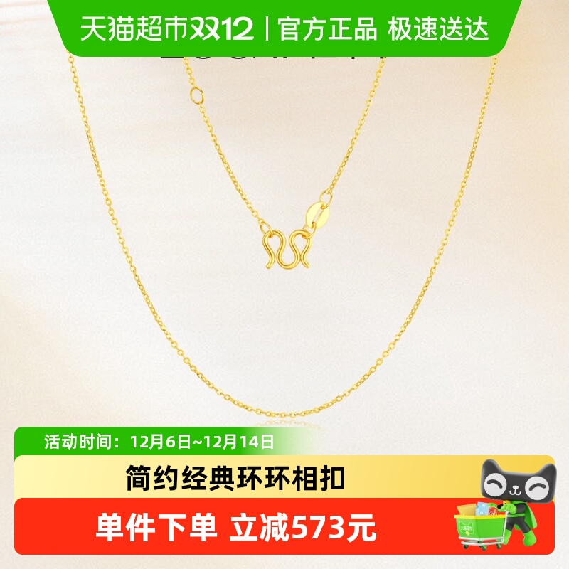 佐卡伊足金闪O字链纯金项链