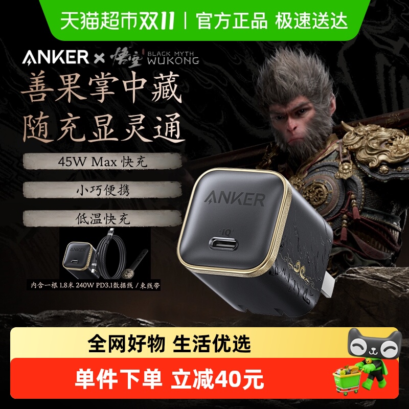 Anker45WСƹͷƻiPhone17