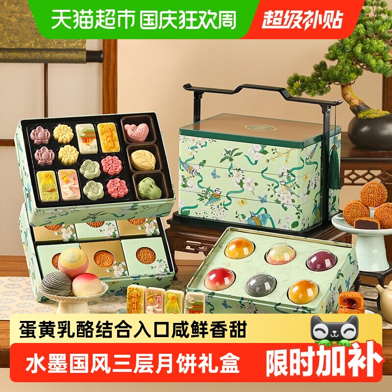 悠享时二十味集锦糕点礼盒装中秋礼品送礼长辈教师节糕点食品定制