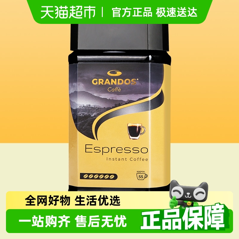 进口格兰特咖啡黑咖啡