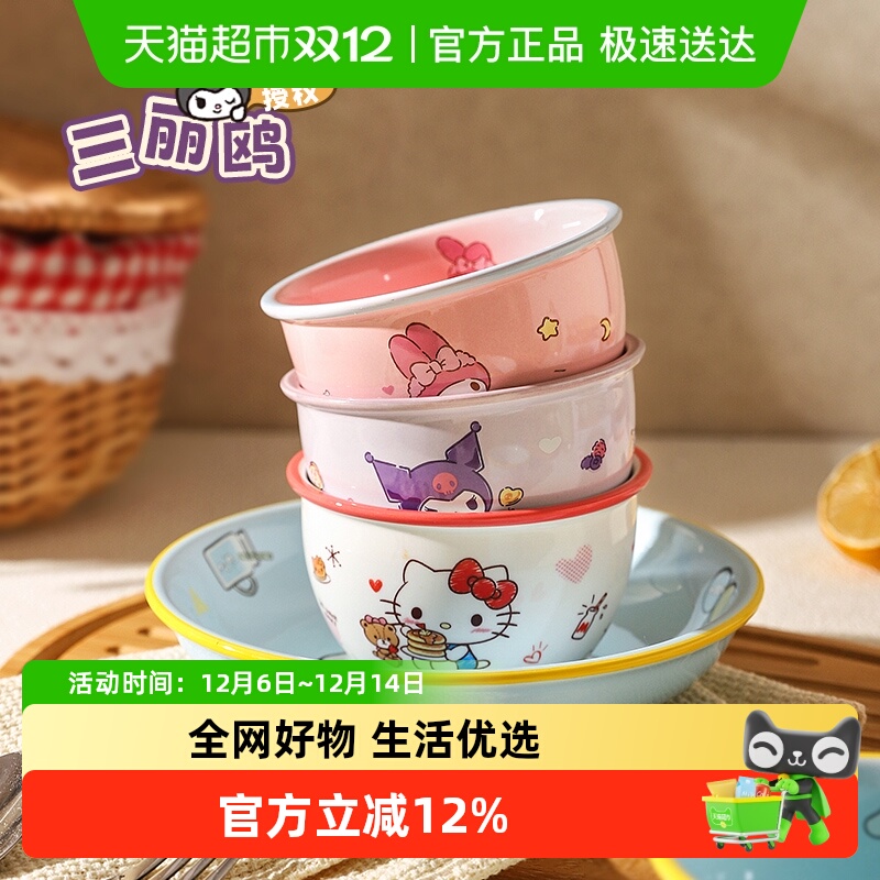 舍里陶瓷三丽鸥好看的碗盘
