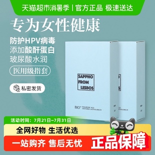薩福防護(hù)HPV病毒情趣手指套玻尿酸les拉拉女用避孕套 超薄水潤(rùn)