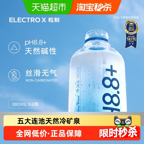 ELECTROXl粒刻380ml*6瓶苏打水