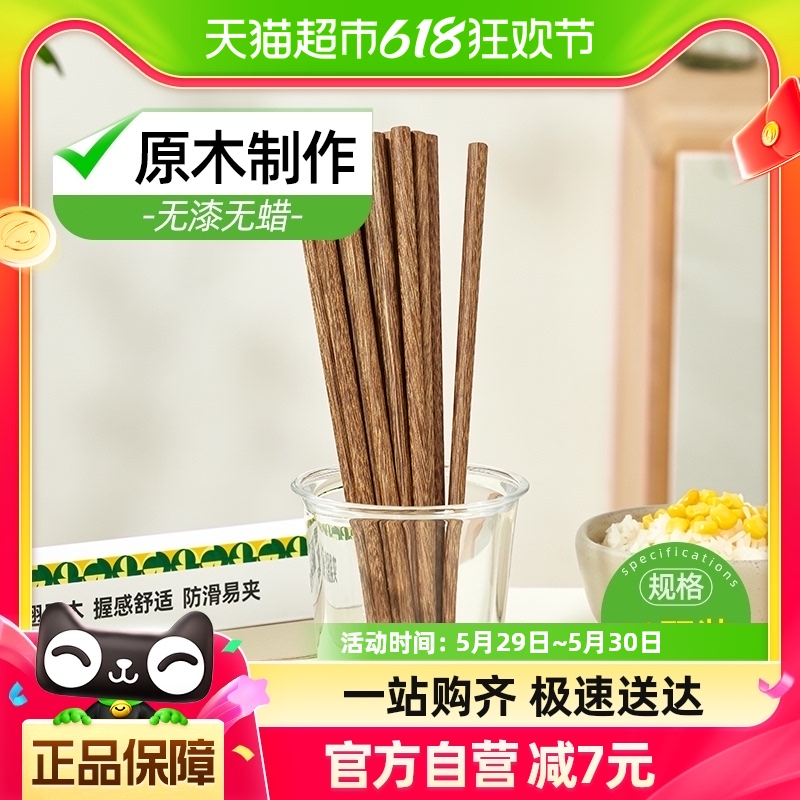 喵满分鸡翅木自有品牌食品级筷子