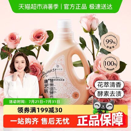 嫚熙婴儿洗衣液儿童新生儿宝宝专用1000ml酵素去污内衣洗衣皂液
