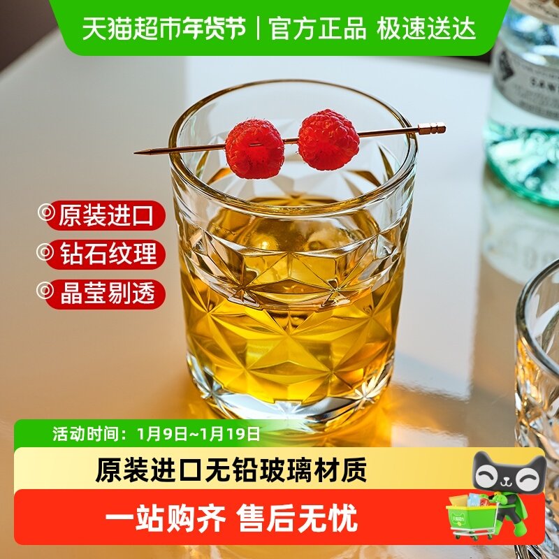 帕莎帕琦进口玻璃威士忌酒杯洋酒杯创意钻石高级家用酒吧杯子