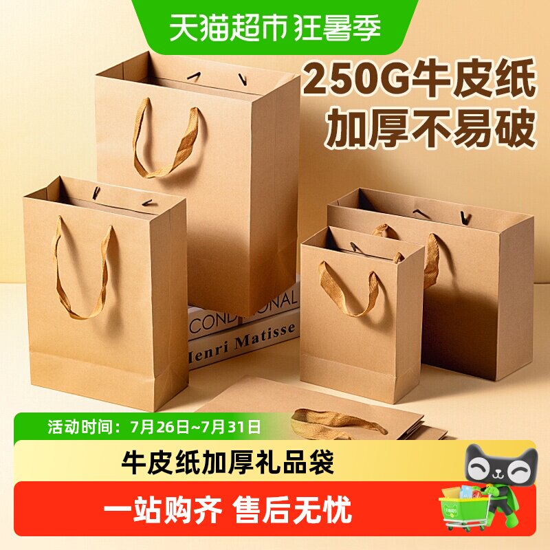 得力牛皮纸袋加厚手提袋子高档方形礼物包装袋礼品袋购物袋