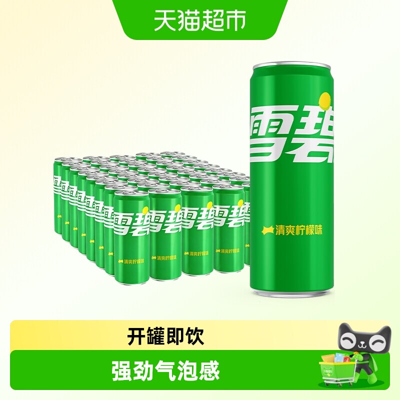 可口可乐雪碧汽水330ml*40罐