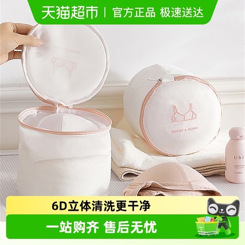 内衣专用洗衣袋洗衣机防变形