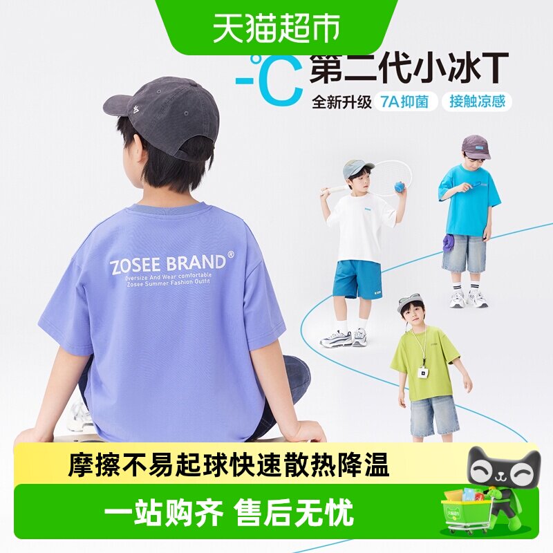 左西男童短袖吸湿透气5A抗菌图片