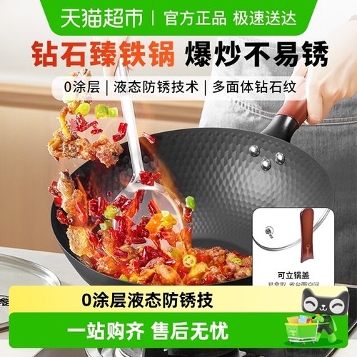 美的铁锅炒锅无涂层煎锅精炒菜锅