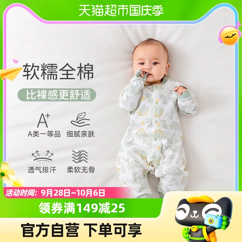 贝肽斯婴儿连体衣宝宝衣服秋装纯棉哈衣蝴蝶衣爬服四季长袖睡衣高性价比高么？