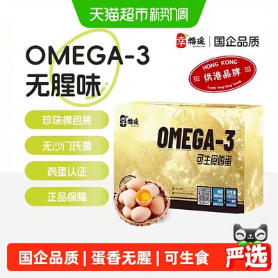幸福遥可生食无沙门氏菌鸡蛋